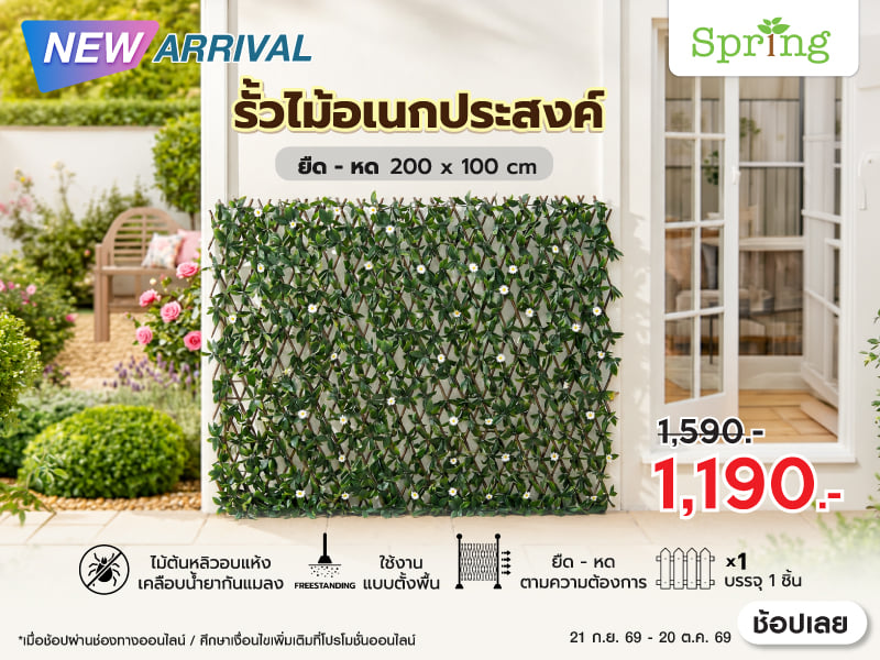 expanding trellis